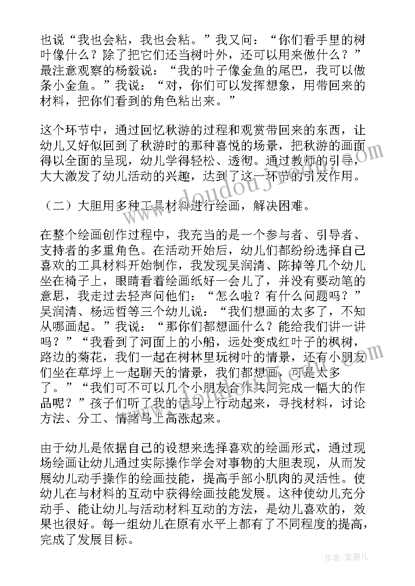 2023年大班活动多彩的秋天教案 幼儿园大班教案多彩的秋天(精选16篇)