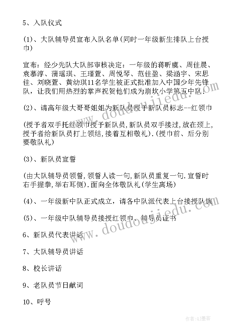 最新少先队建队日标语(模板13篇)