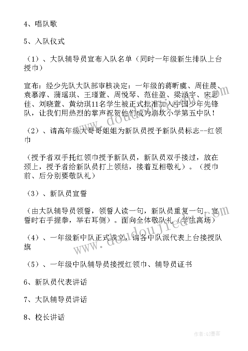 最新少先队建队日标语(模板13篇)