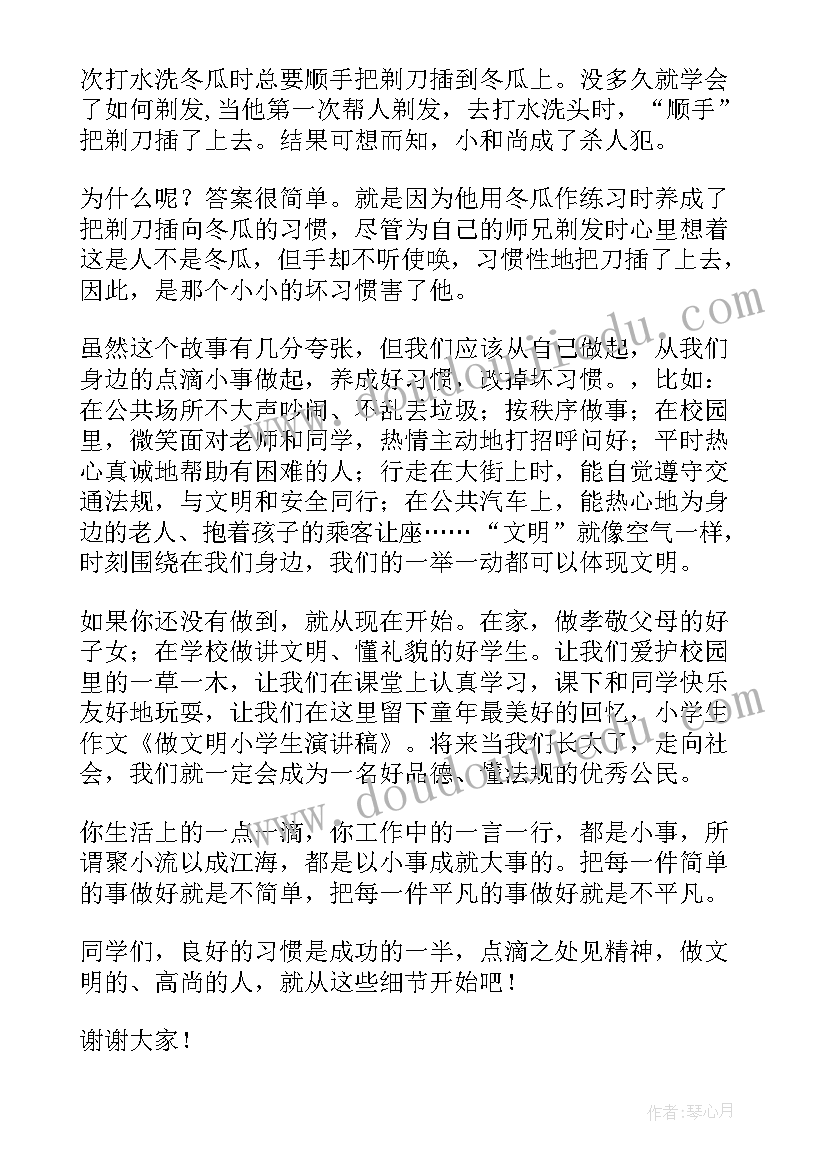 2023年遵纪守法做文明演讲稿 遵纪守法做文明学生演讲稿(汇总11篇)