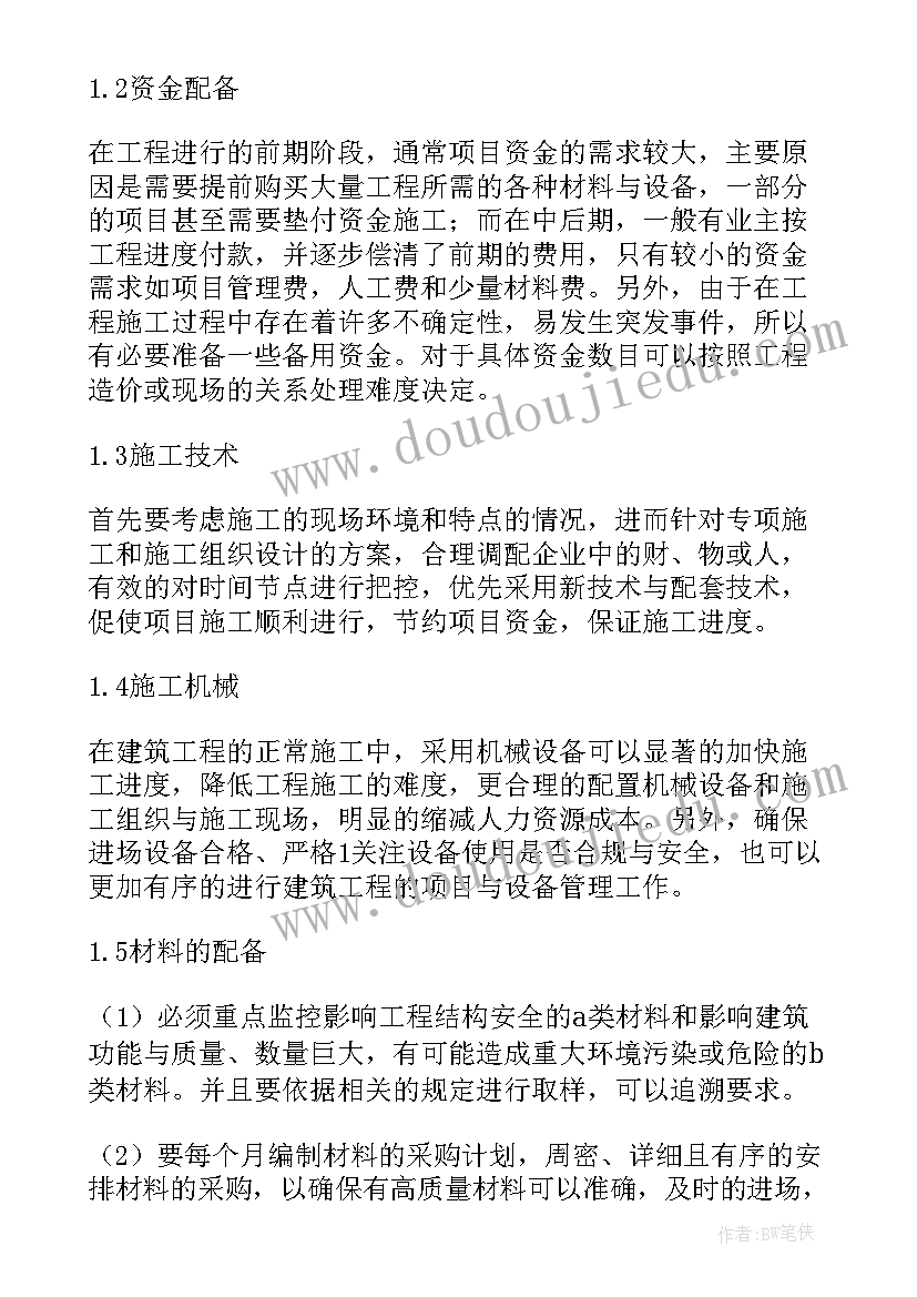 最新建筑工程经济管理探析论文(优秀8篇)