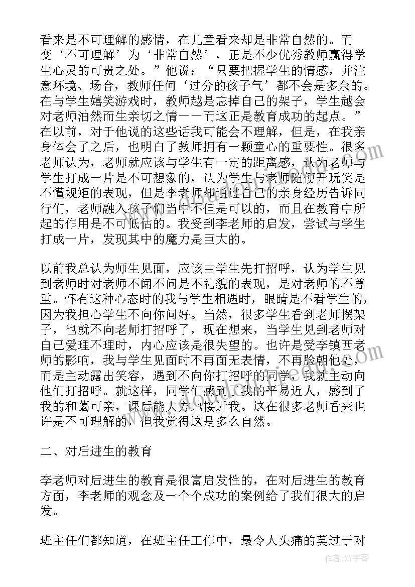 最新做最好的教师读书体会 做最好的老师读后感教师参考(精选6篇)