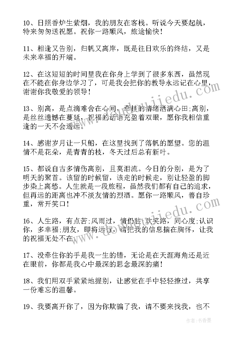 2023年忧伤的毕业赠言短句(汇总8篇)