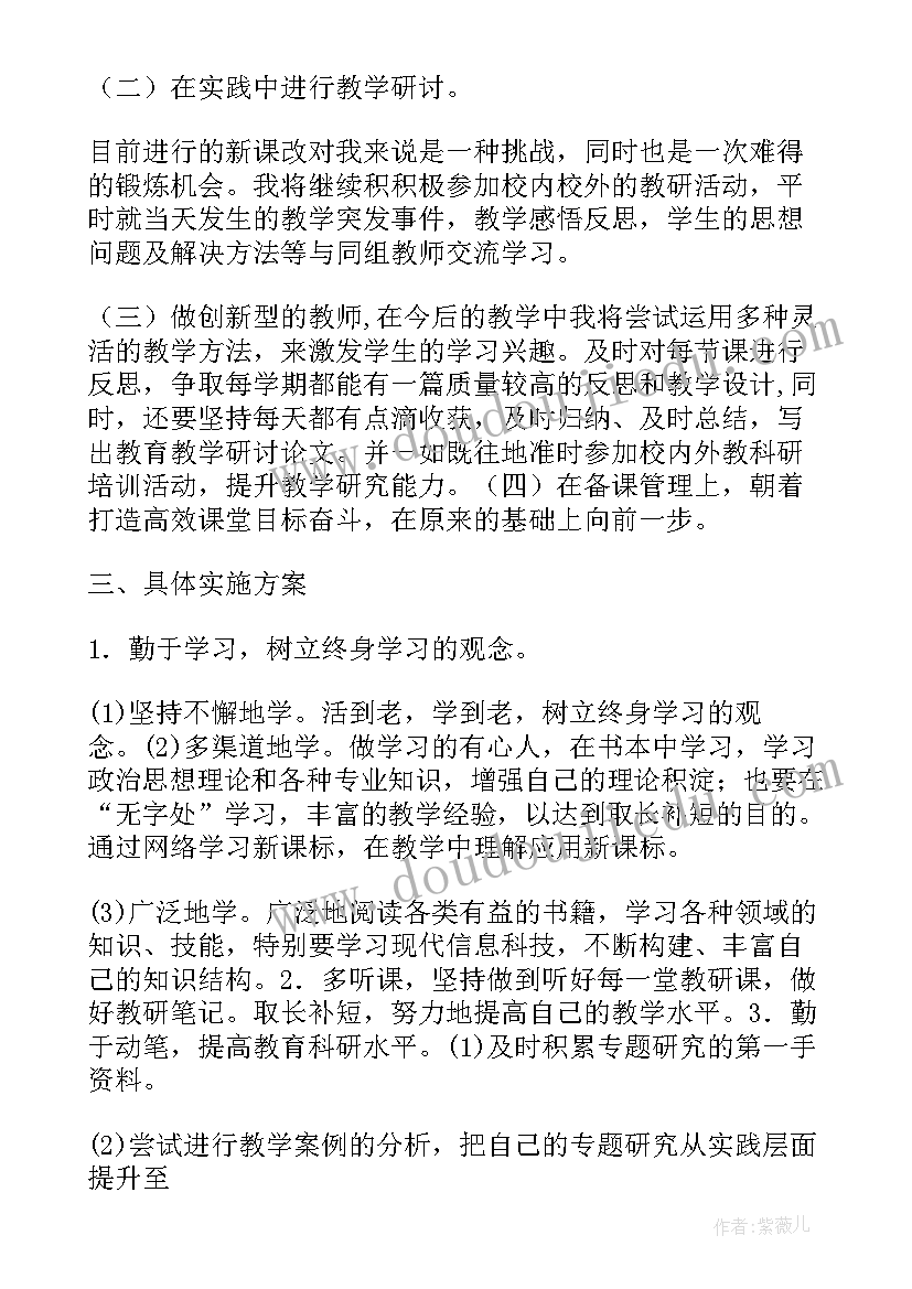 2023年小学校本研修心得体会及建议 中小学校本研修个人年度计划(优秀8篇)