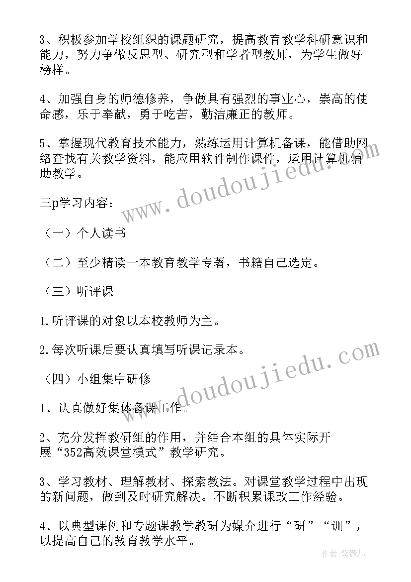 2023年小学校本研修心得体会及建议 中小学校本研修个人年度计划(优秀8篇)