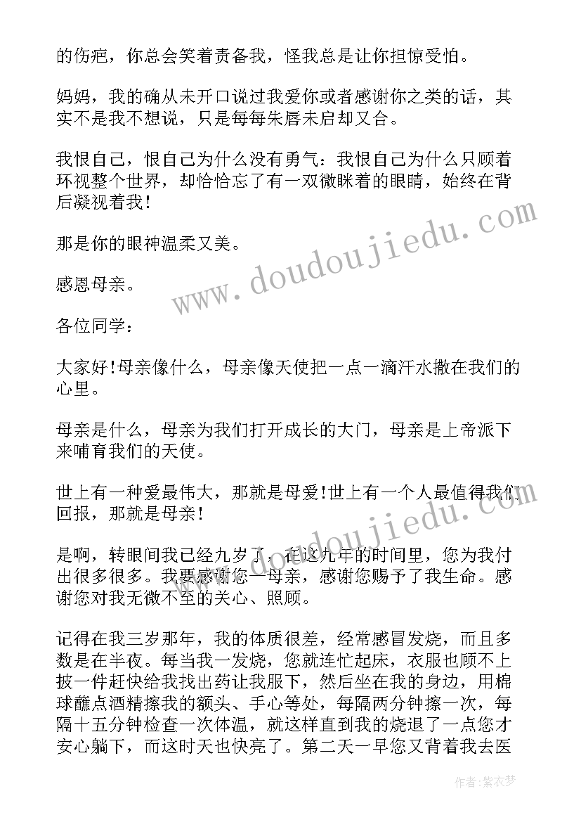 最新感恩母亲节演讲 高中母亲节激励孩子演讲稿全文完整(汇总8篇)