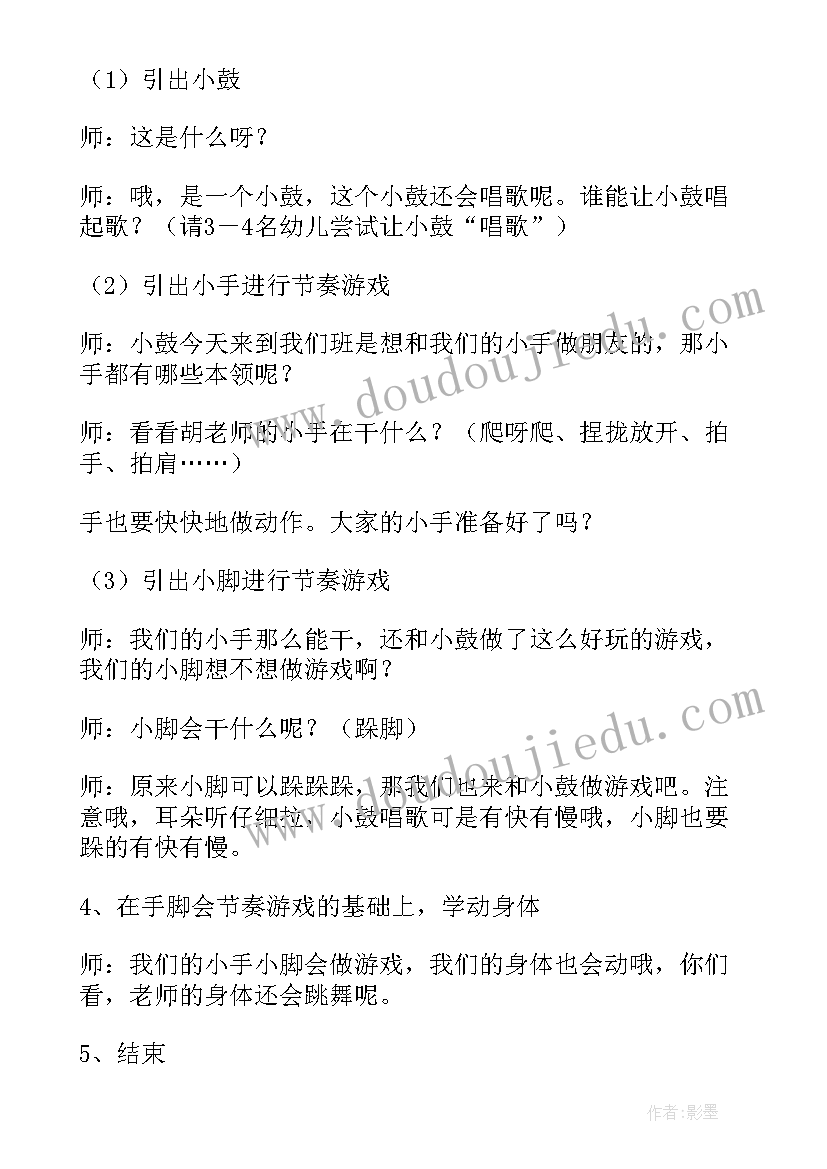 小班教案兔子在说话(大全9篇)