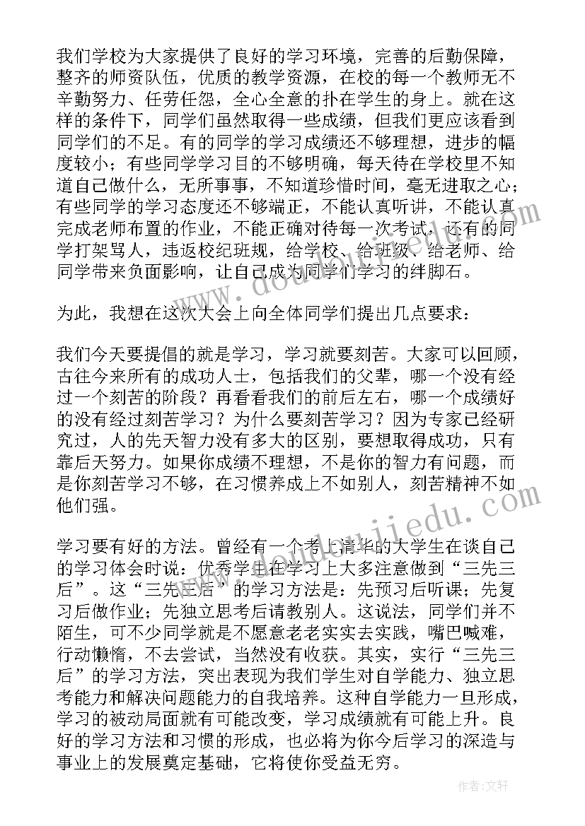 考试表彰校长讲话(精选5篇)