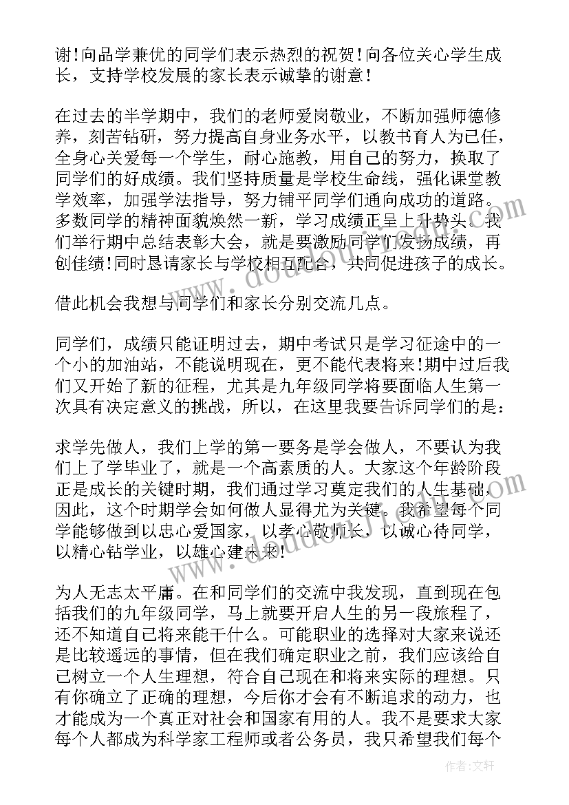 考试表彰校长讲话(精选5篇)