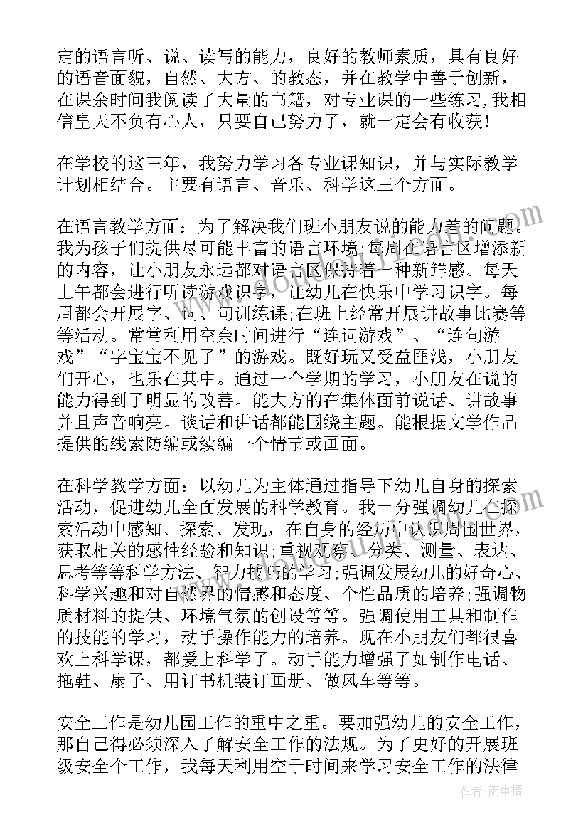 学校教师评优申请书 学校教师评优评先申请书(优秀8篇)