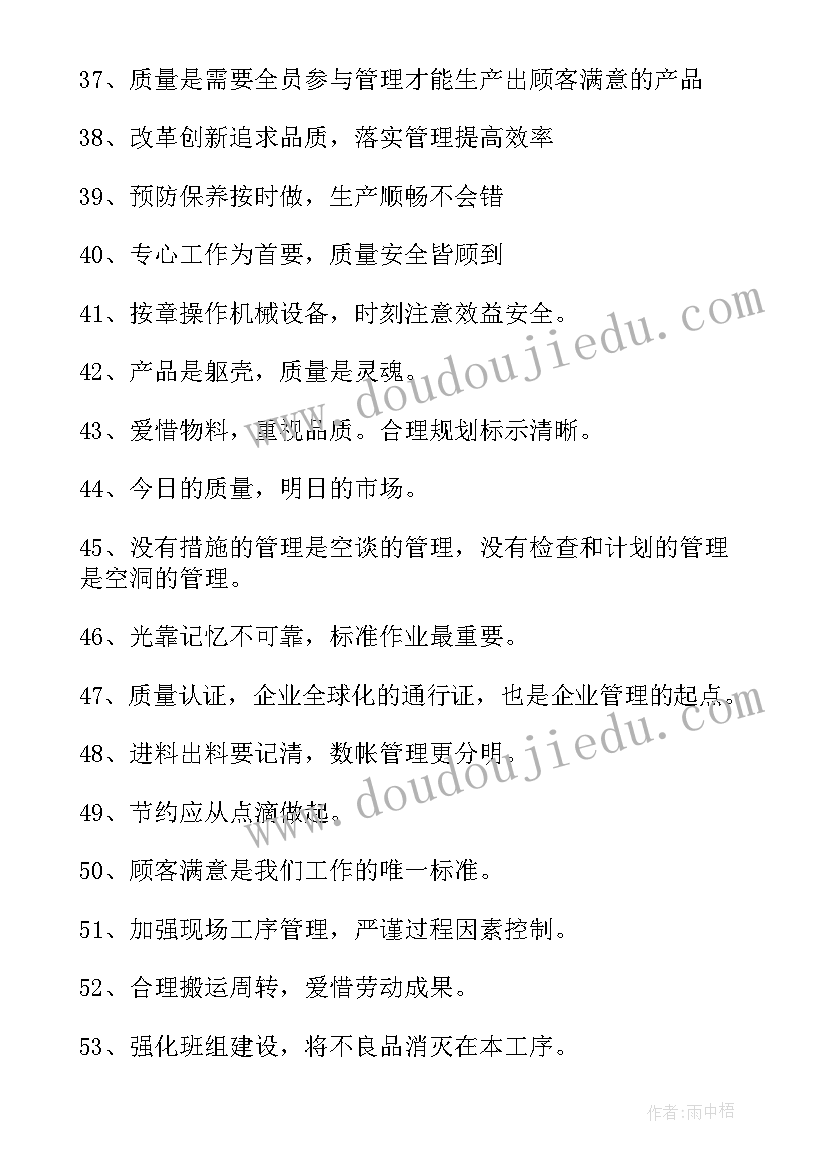 2023年生产车间安全标语口号 工厂生产车间安全宣传语口号(模板9篇)