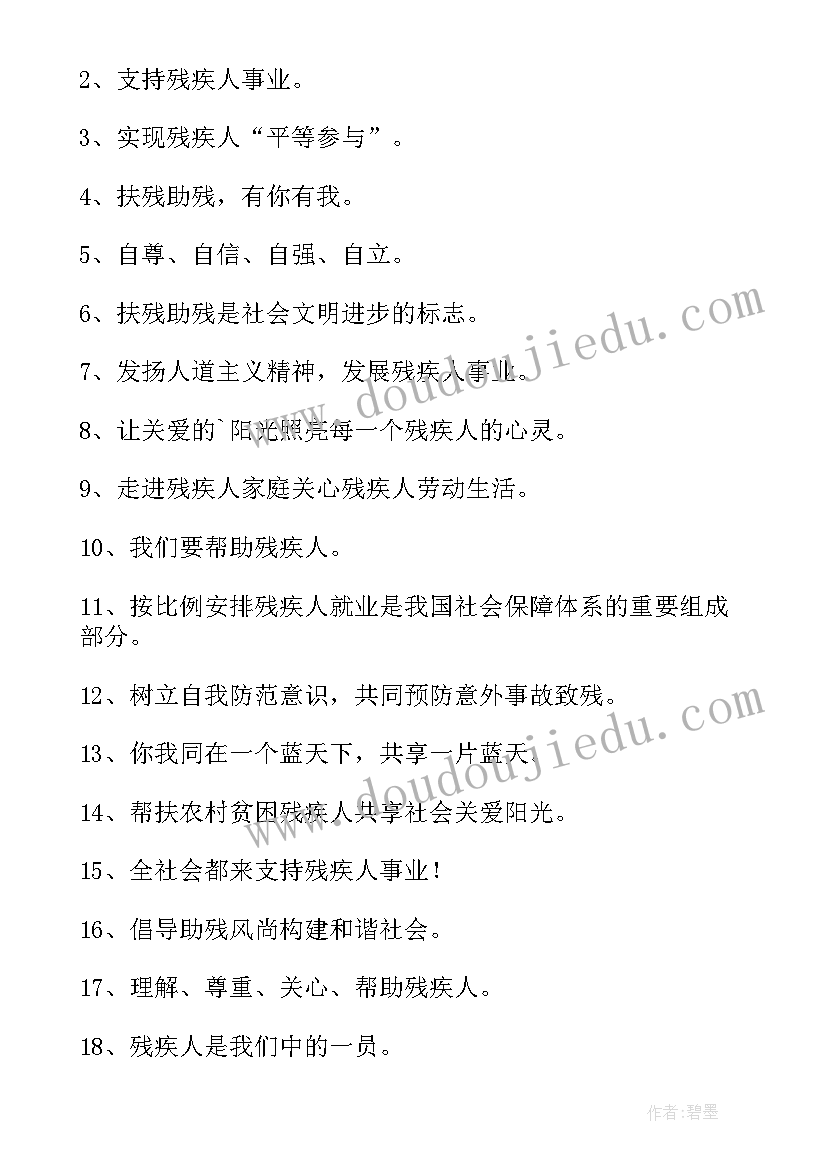 最新关爱留守儿童标语口号 关爱留守儿童标语(优质8篇)