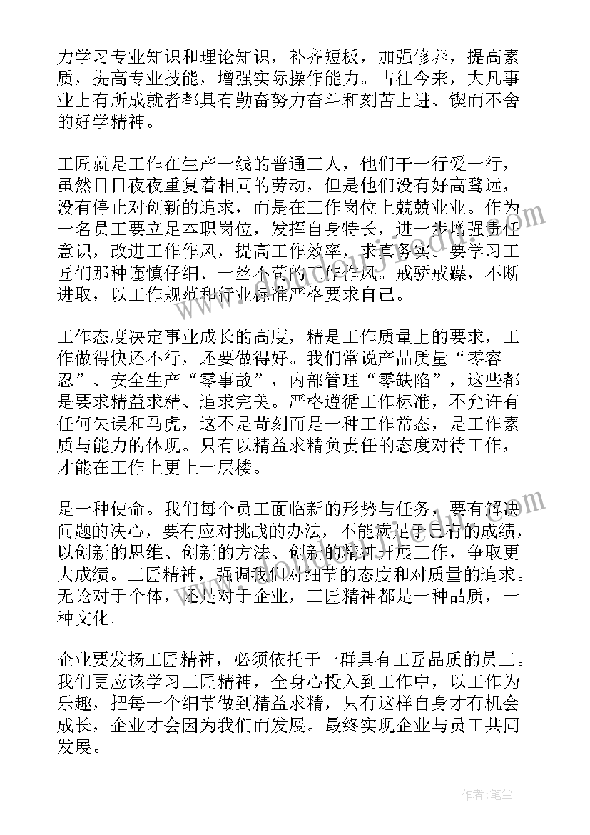 2023年三年级语文经验交流发言稿(优秀11篇)