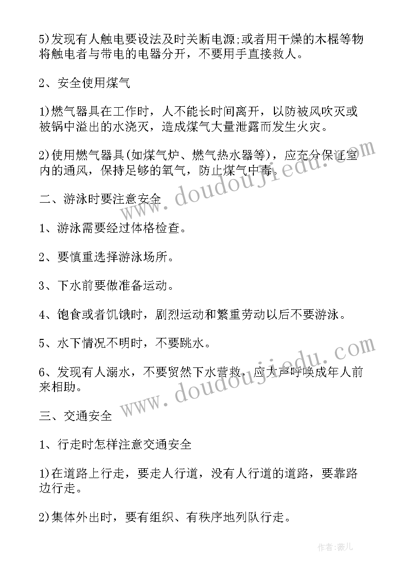 2023年小学校交通安全教育活动简报 小学交通安全教育宣传简报(精选8篇)