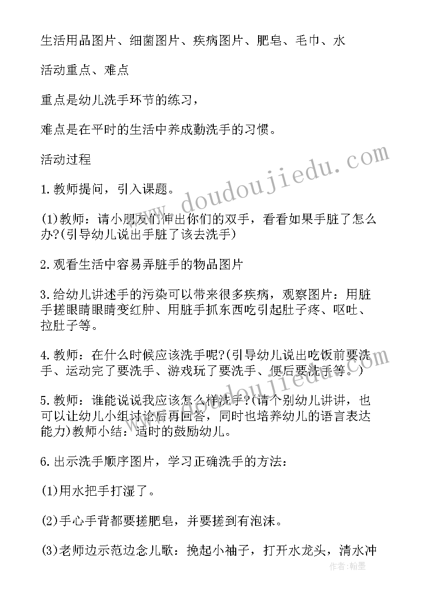 小班健康教案说课稿小手真能干(优质10篇)