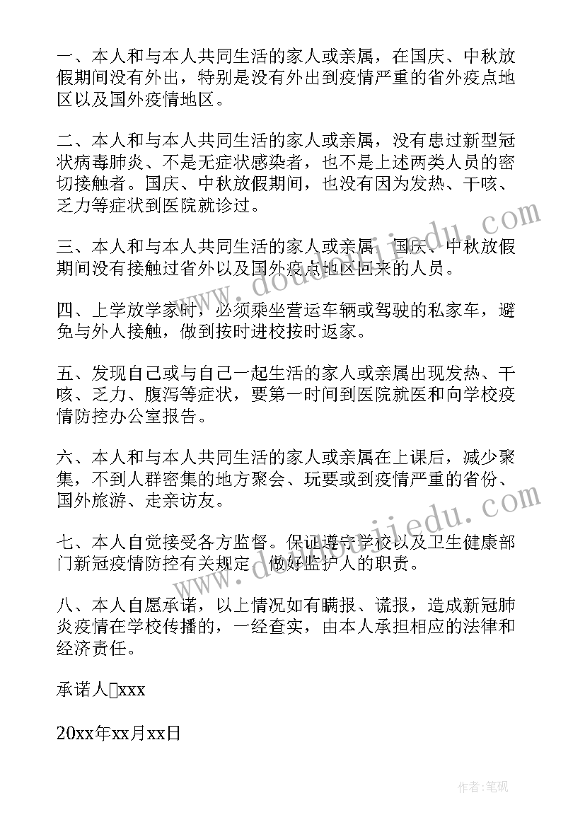 2023年点对点闭环管理实施方案(通用8篇)