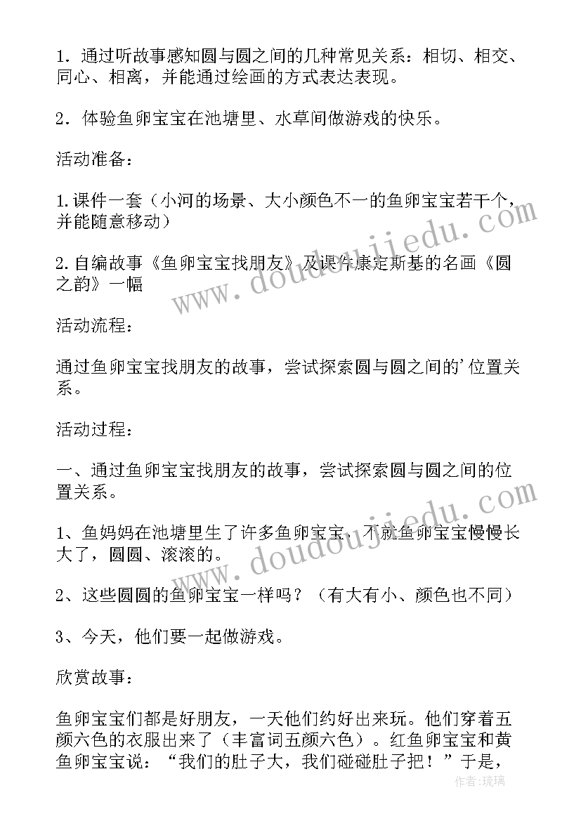 2023年找朋友美术教案小班(模板8篇)