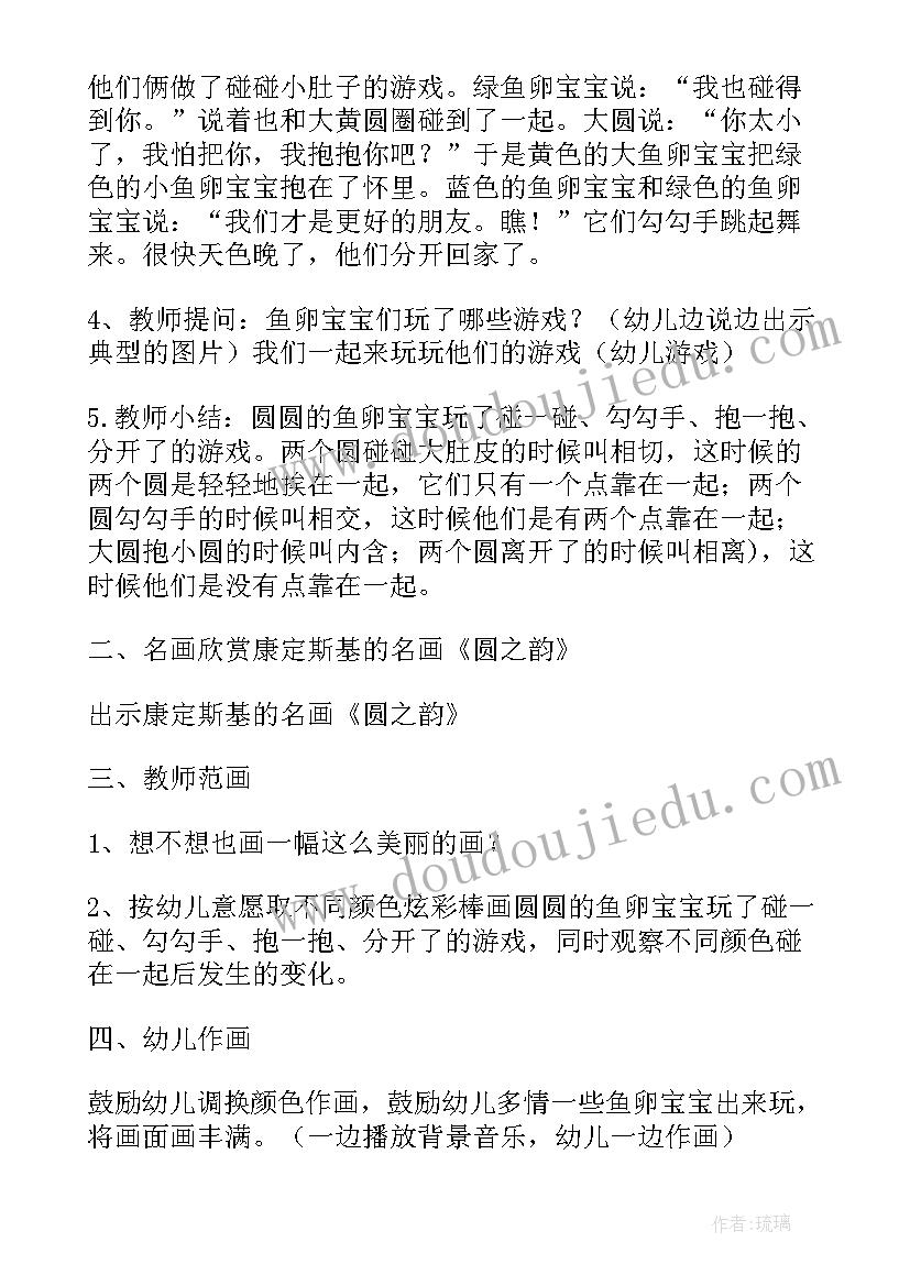 2023年找朋友美术教案小班(模板8篇)