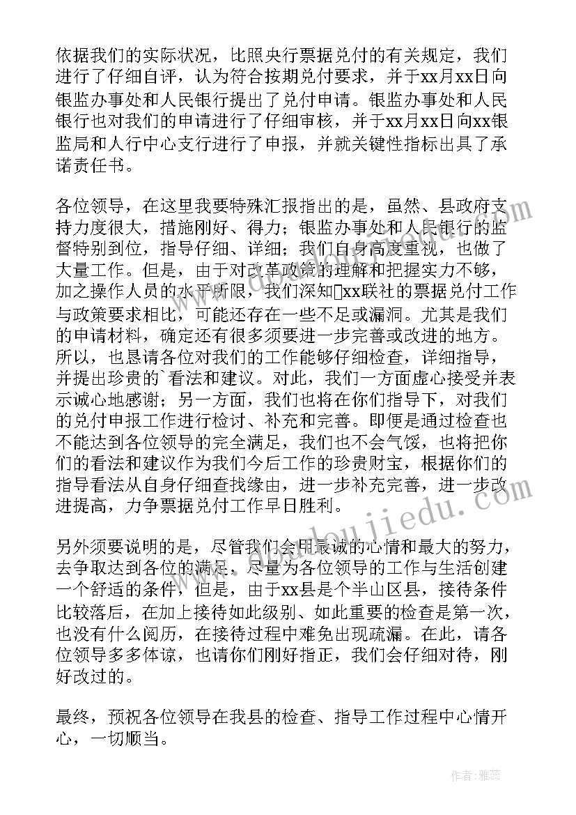 最新迎接欢迎词短句(实用13篇)