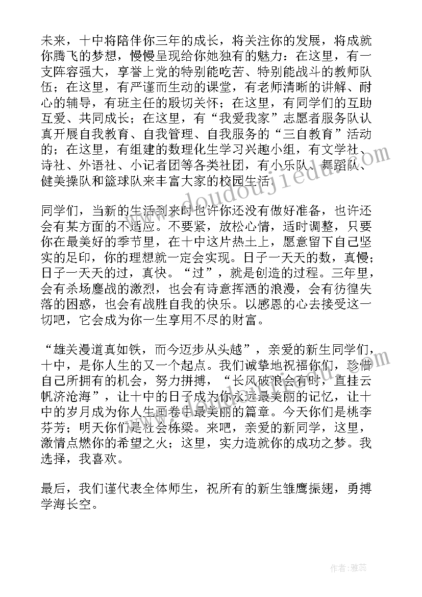 最新迎接欢迎词短句(实用13篇)