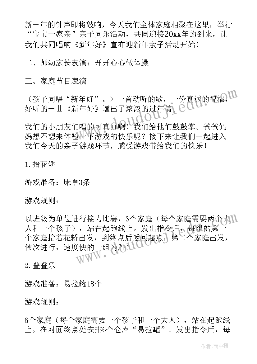 幼儿园春节活动方案 幼儿园三八节日活动策划方案(模板14篇)