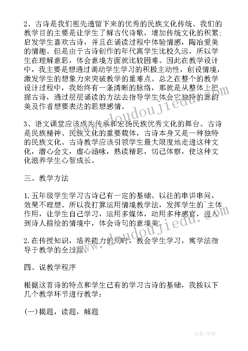 古诗九月九日忆山东兄弟教案 九月九日忆山东兄弟的诗意(通用18篇)