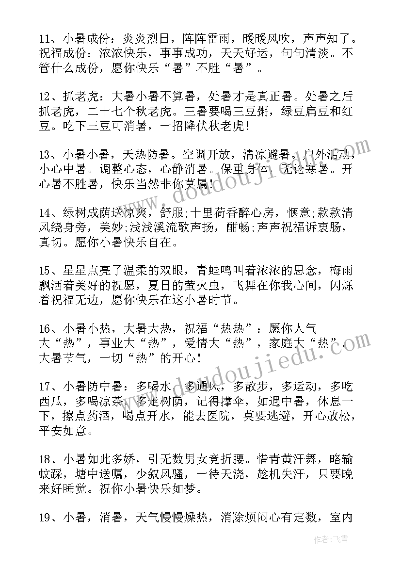 最新寒露节气发朋友圈文案(优秀8篇)