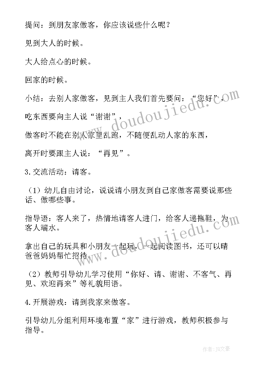 中班安全教案安全标志我知道反思(优质17篇)