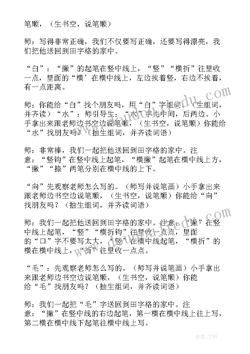 幼儿园教案古诗绝句 幼儿园小班古诗教案咏鹅附反思(优质15篇)