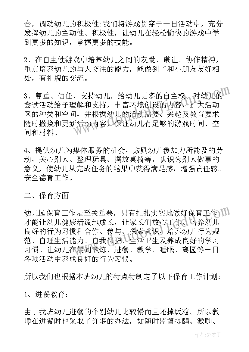 2023年幼儿园老师团建活动总结报告 幼儿园教师团建活动总结(汇总8篇)