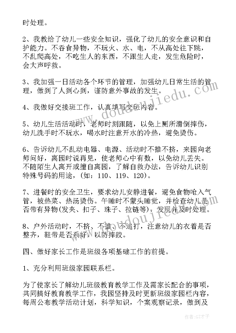 2023年幼儿园老师团建活动总结报告 幼儿园教师团建活动总结(汇总8篇)