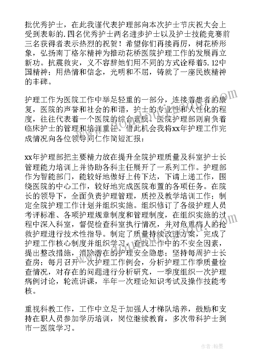 急诊科护士节演讲稿(大全8篇)