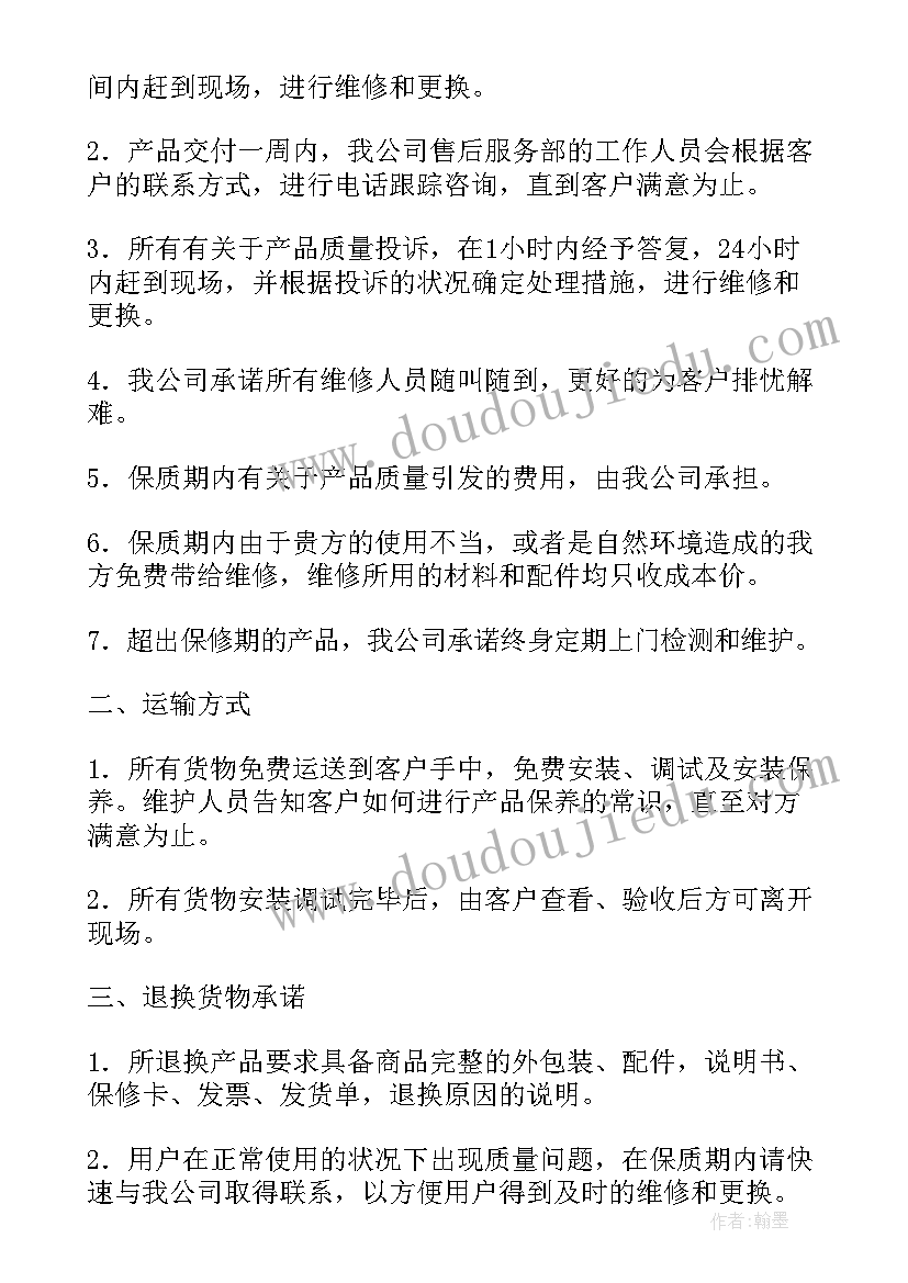 最新服务承诺书(汇总8篇)