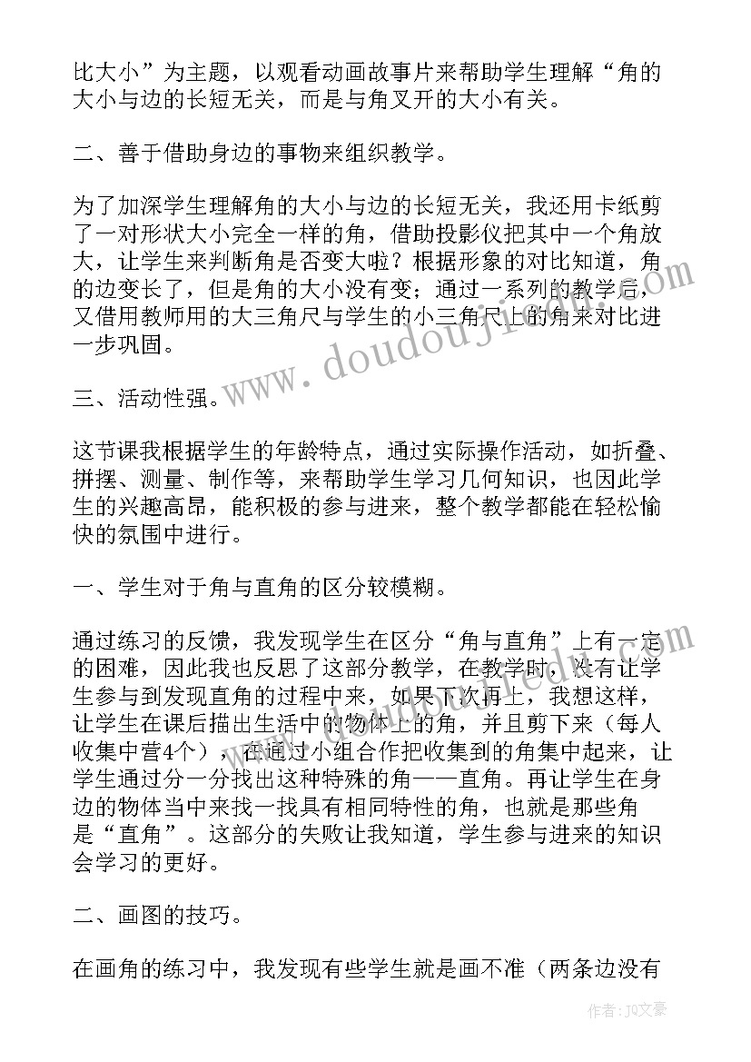 2023年角的初步认识教学反思亮点 角的初步认识教学反思(大全8篇)