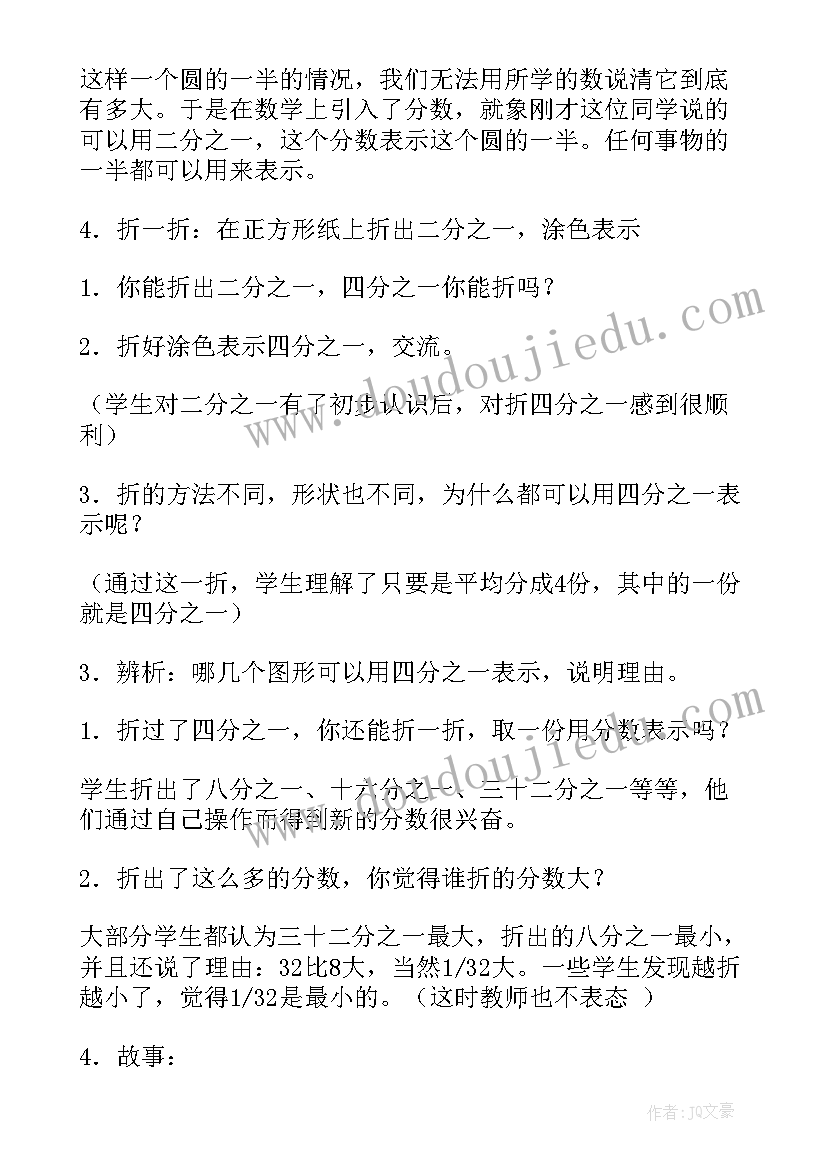 2023年角的初步认识教学反思亮点 角的初步认识教学反思(大全8篇)