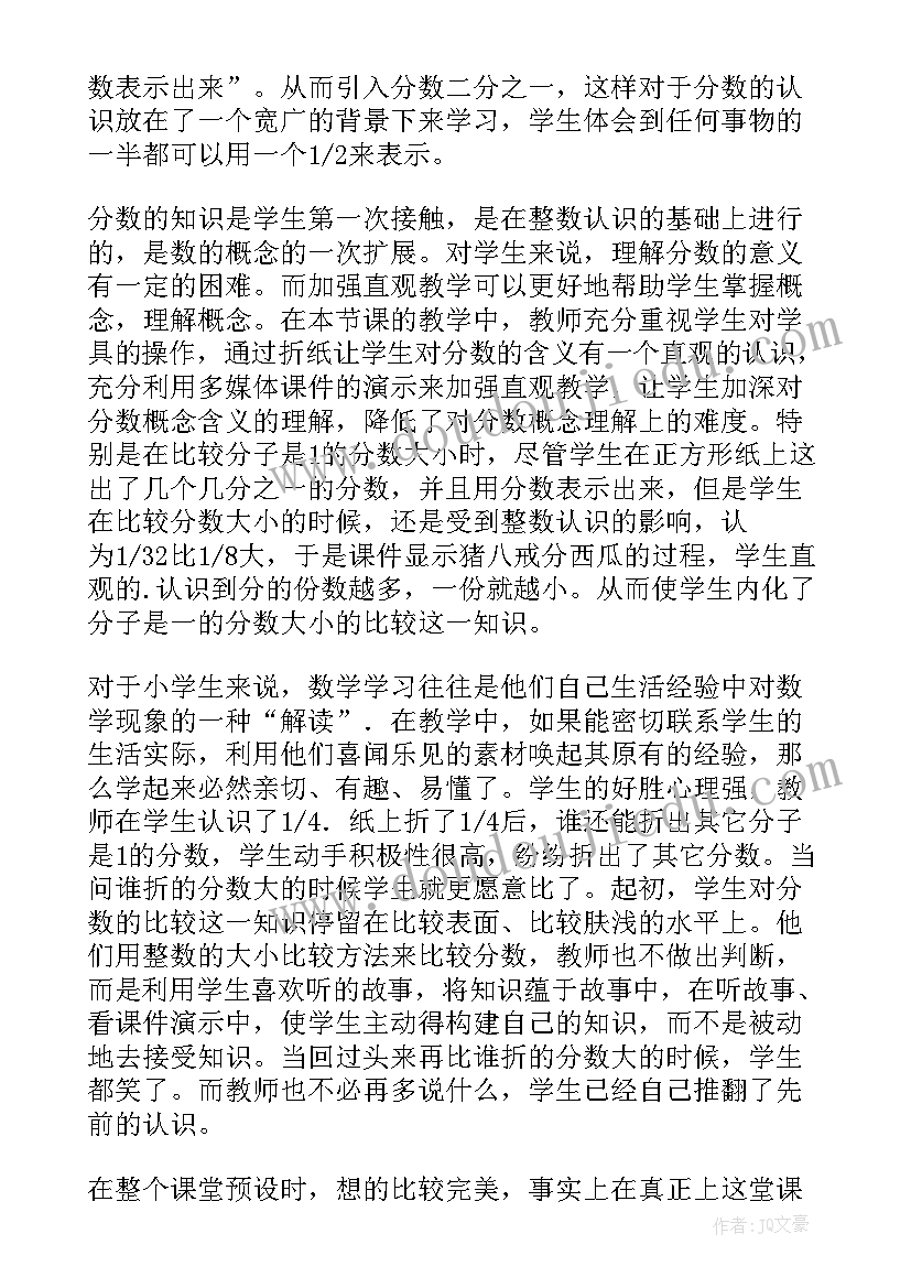 2023年角的初步认识教学反思亮点 角的初步认识教学反思(大全8篇)