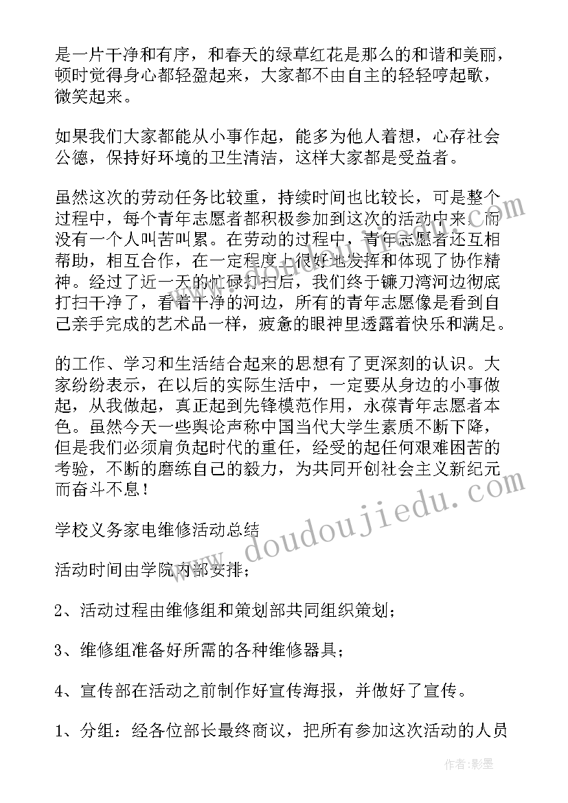 2023年剪纸的活动报告 新时代劳动教育活动报告(实用5篇)