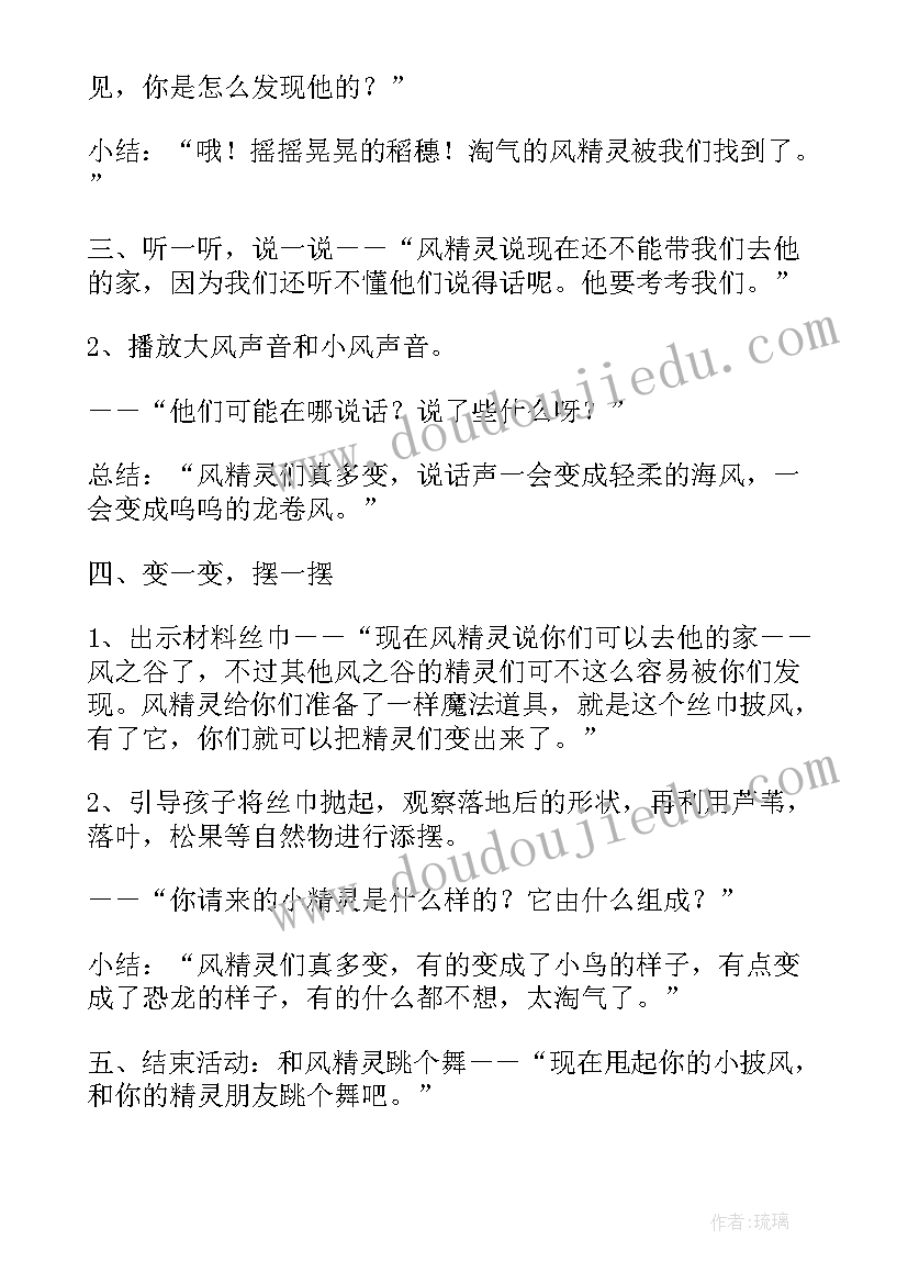 2023年幼儿大班科学多变的云教案 多变的沙子大班教案(模板15篇)