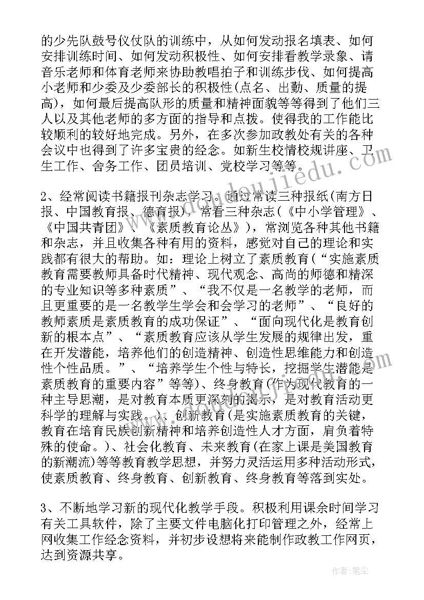 最新接待工作总结及心得 教师个人的工作心得体会感想(精选8篇)