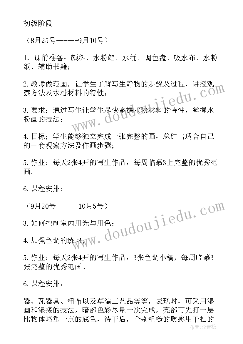 2023年小学美术教案色彩的对比反思(大全8篇)