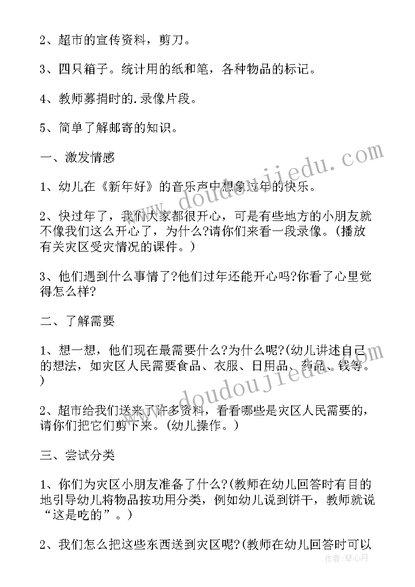 2023年中班教案过新年(大全8篇)