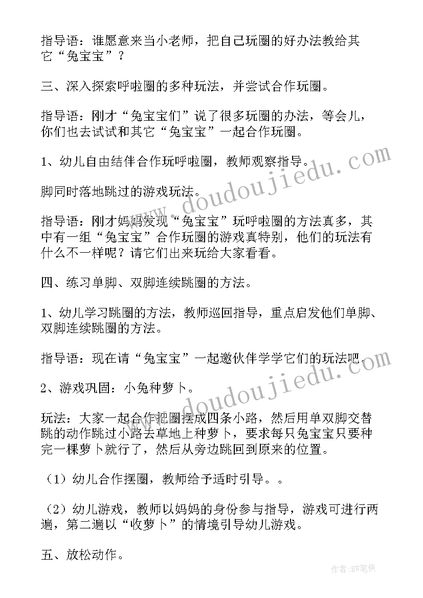 最新中班教案好玩的水活动反思(实用10篇)