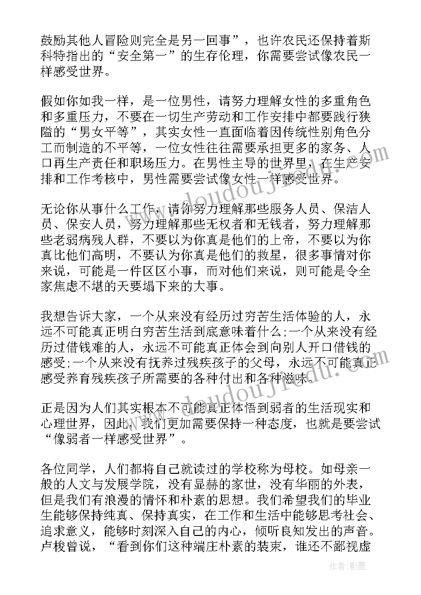 大学生毕业教师致辞 大学生毕业典礼教师致辞(优秀7篇)