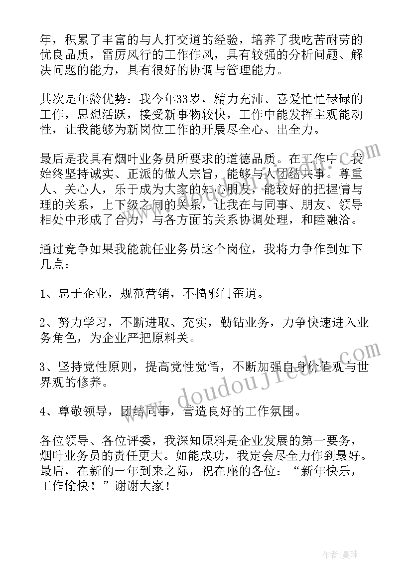 最新精彩演讲稿(精选14篇)