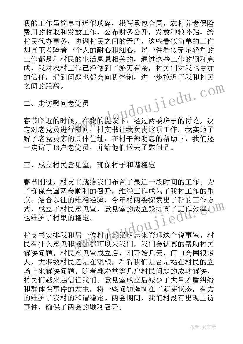 商务助理年终工作总结(通用7篇)