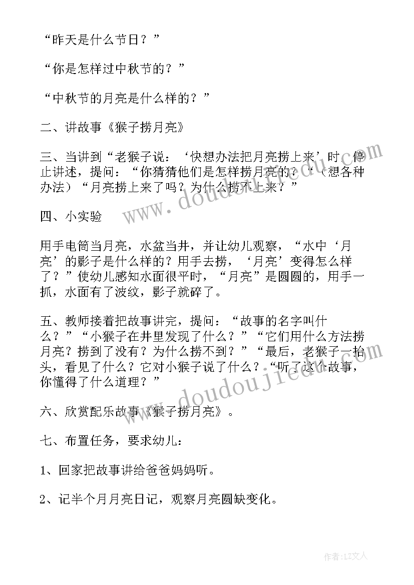 幼儿园大班忆江南教案(汇总18篇)