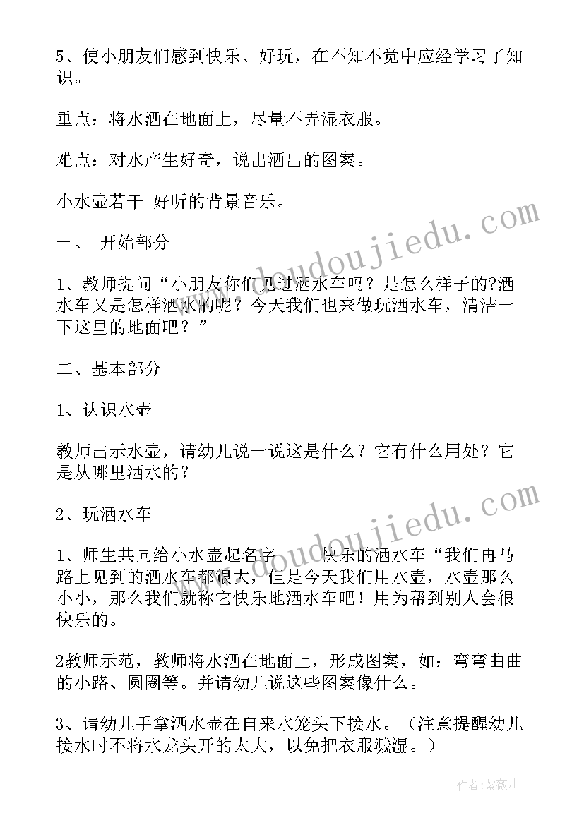 胖和瘦大班教案(优质19篇)