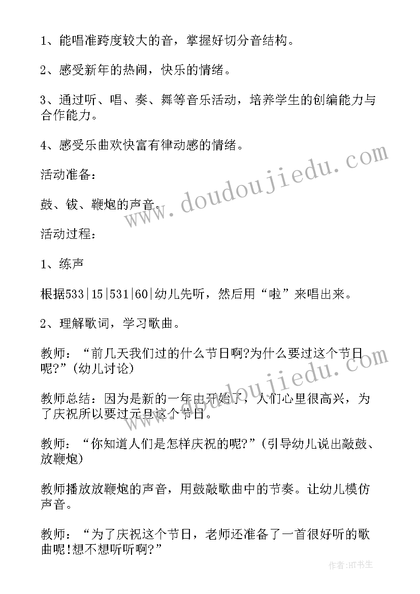 大班语言新年的钟声教案 新年的来历大班教案(优秀8篇)