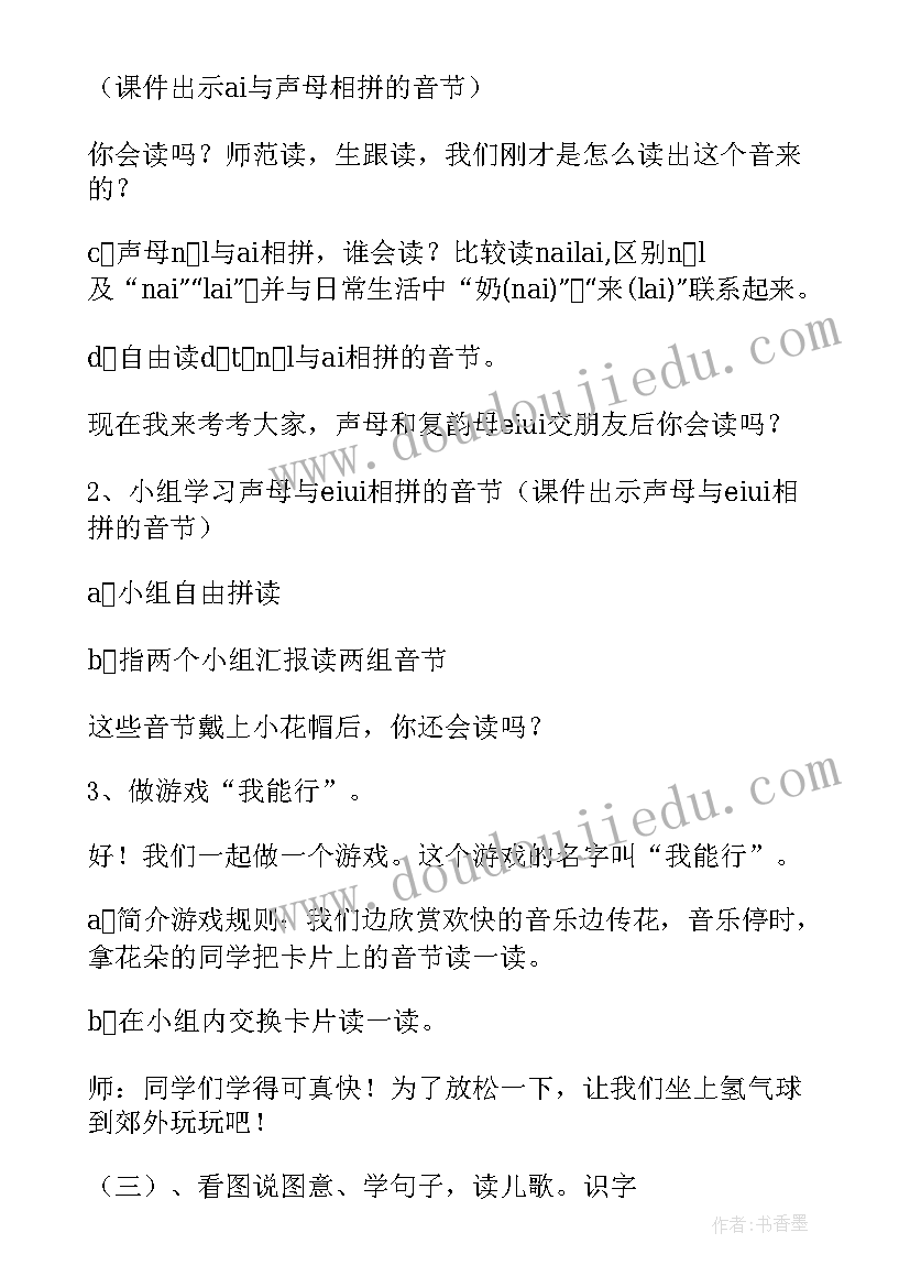 2023年教学反思iuv(大全8篇)