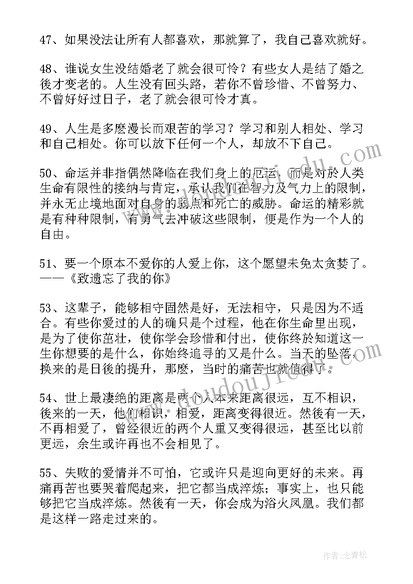 语文阅读语录句子总结(大全6篇)